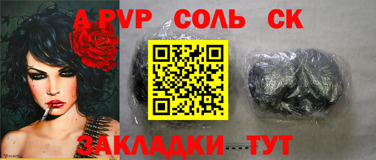 Alfa_PVP  А ПВП СК  Дальнегорск  Alpha-PVP крисы CK  Alfa_PVP кристаллы 