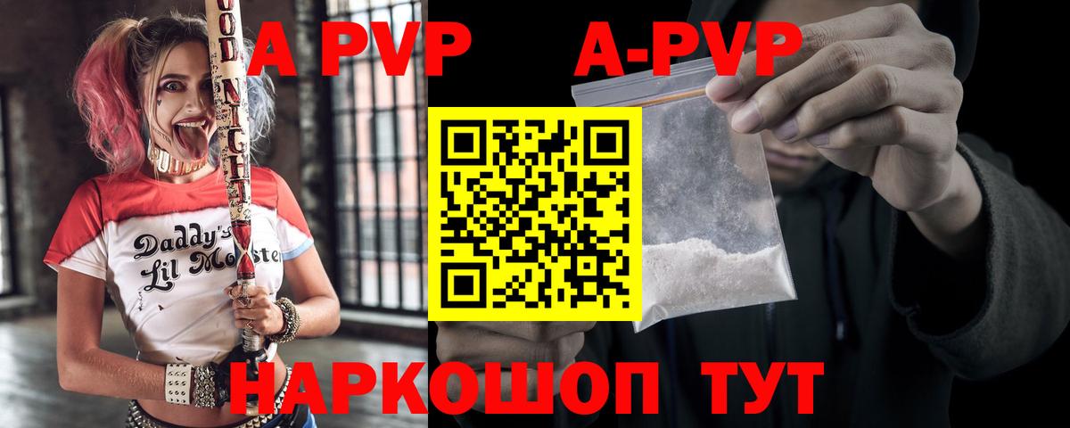 А ПВП Соль  Вход с VPN  Дальнегорск 