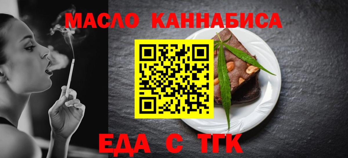 Дальнегорск  Cannafood конопля  Вход с VPN 