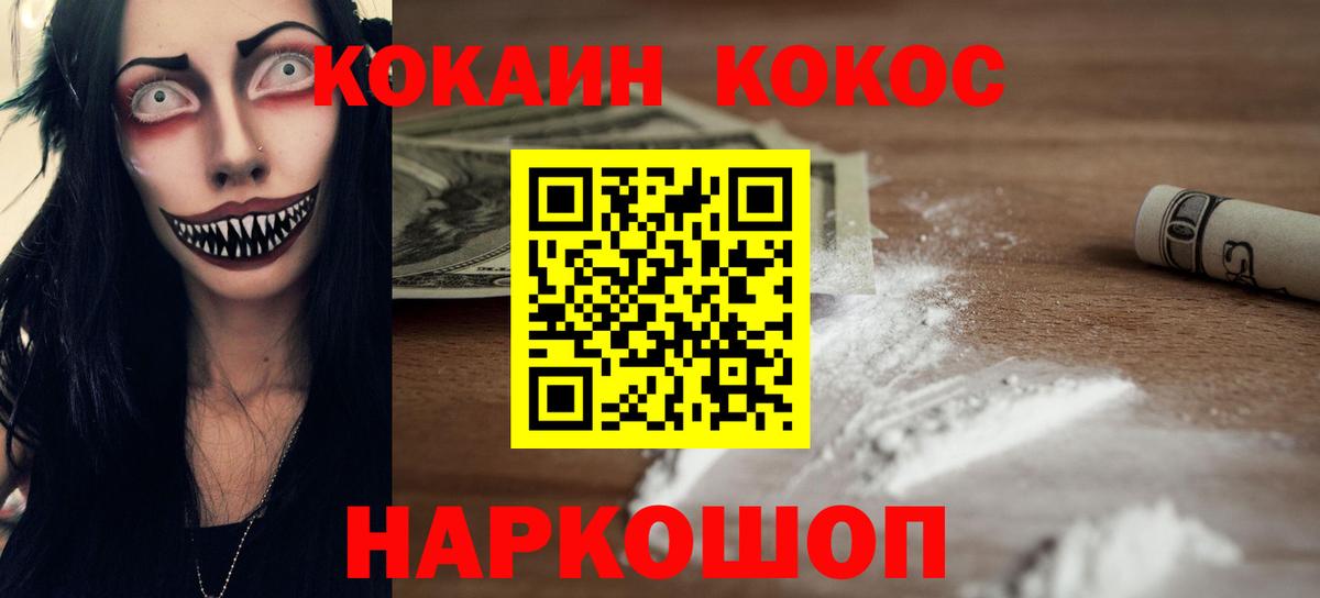 Кокаин FishScale Дальнегорск