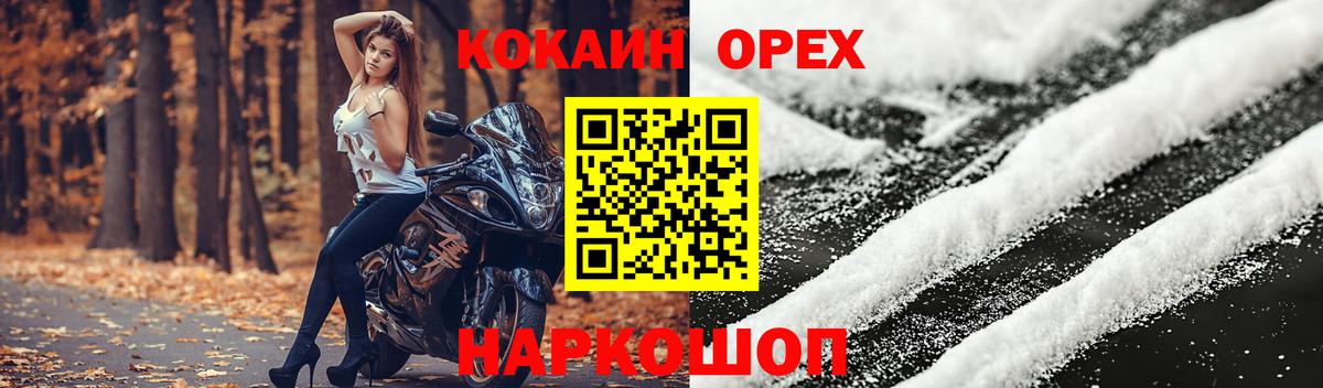 COCAIN Колумбийский  COCAIN 99%  COCAIN  Дальнегорск 