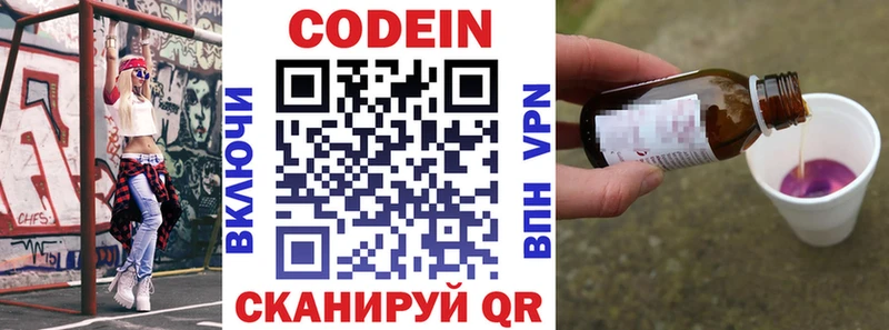 Кодеиновый сироп Lean Purple Drank Дальнегорск