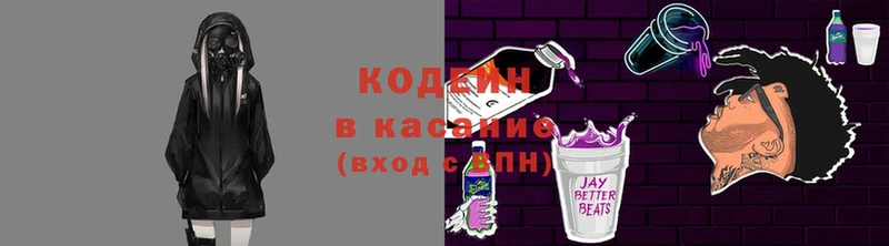 Кодеиновый сироп Lean напиток Lean (лин)  дарнет шоп  Дальнегорск 