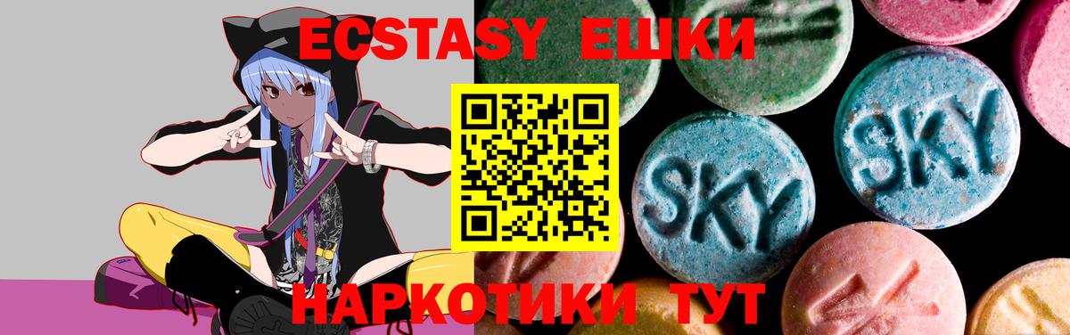 Экстази ешки Дальнегорск
