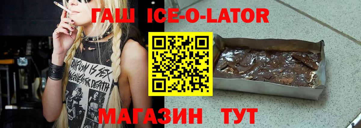 ГАШ Изолятор Дальнегорск