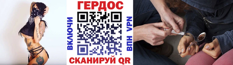 ГЕРОИН хмурый  купить закладку  Дальнегорск 