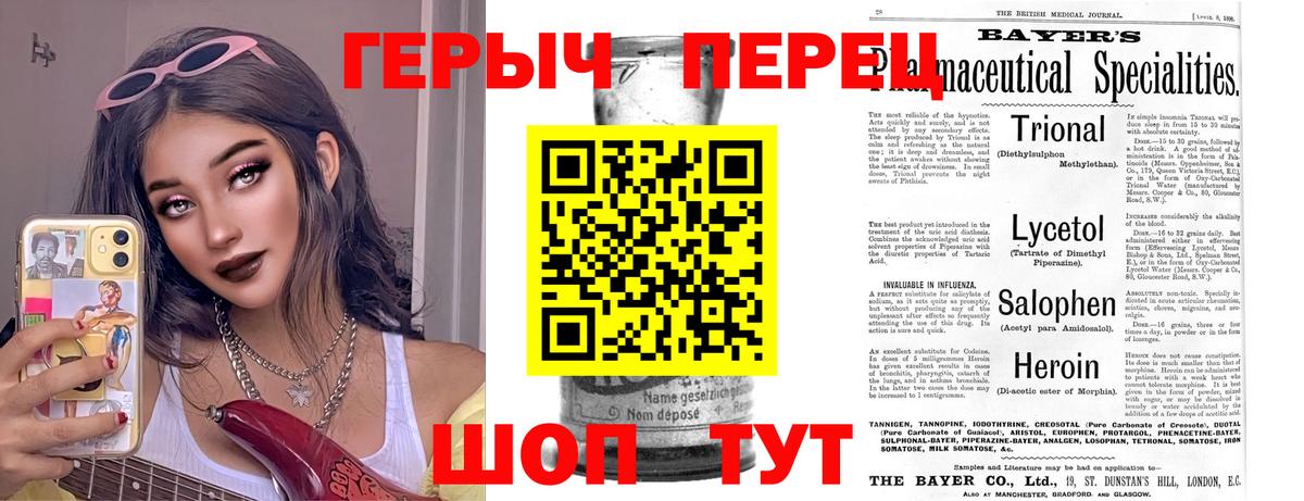 Героин гречка Дальнегорск