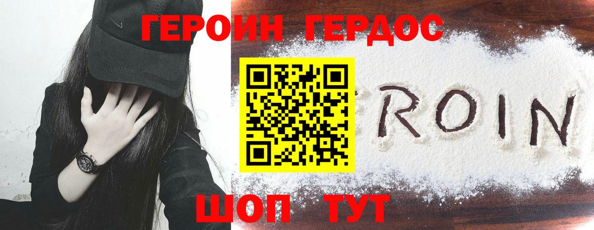 Героин  Дальнегорск  Героин афганец 