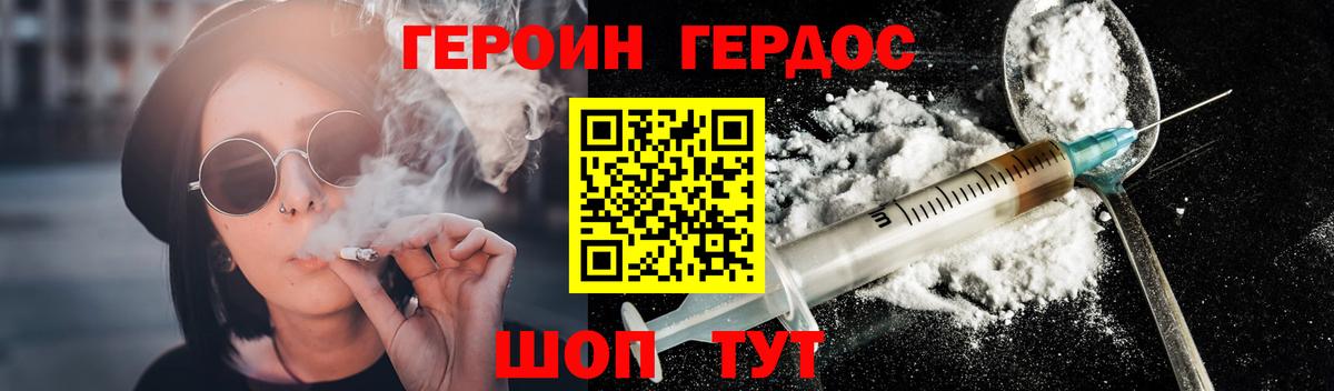 Дальнегорск  Героин Heroin  Героин  Вход с VPN 