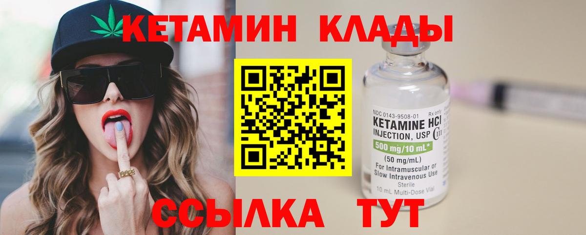 Кетамин VHQ  shop клад  Вход с VPN  Дальнегорск  Кетамин VHQ 