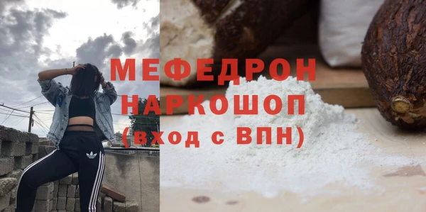 MESCALINE Арсеньев