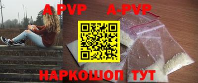 альфа пвп VHQ Бийск