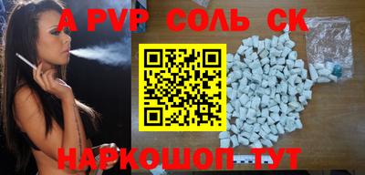 альфа пвп VHQ Бийск