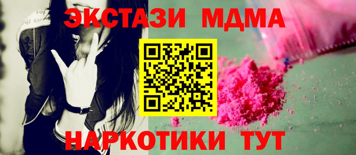 Дальнегорск  MDMA молли  Вход с VPN 