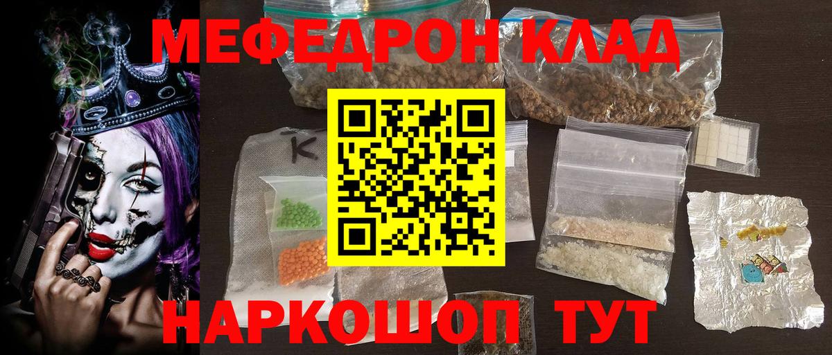 Дальнегорск  МЕФ VHQ  Меф  Вход с VPN 