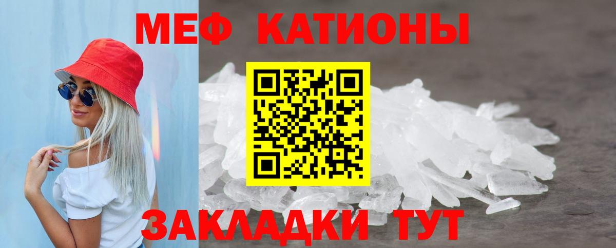 Меф мяу мяу мука Дальнегорск