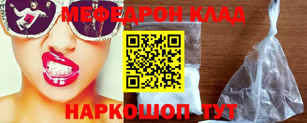 МЯУ-МЯУ VHQ  МЯУ-МЯУ  Дальнегорск  МЕФ мяу мяу 