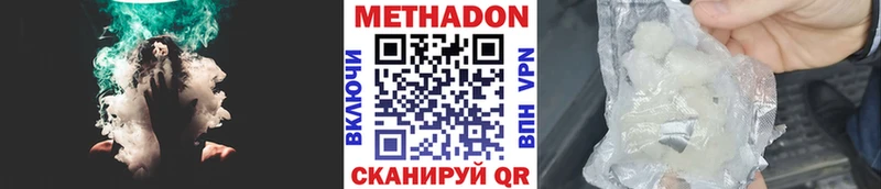где можно купить наркотик блэк спрут ссылки Метадон VHQ Дальнегорск