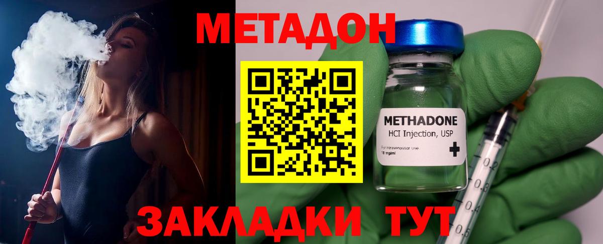 ГАШИШ Дальнегорск