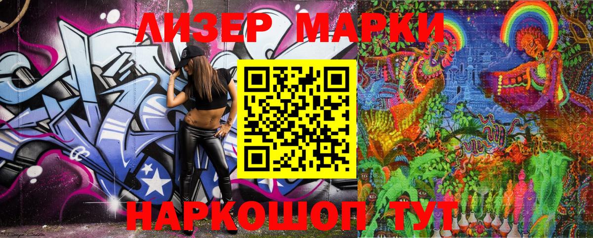 Наркотические марки  Марки NBOMe 1500мкг  Вход с VPN  Дальнегорск 