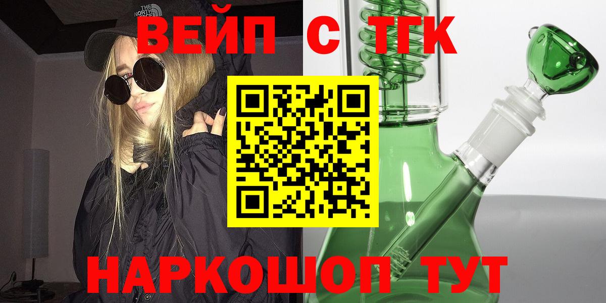 Дистиллят ТГК жижа  ТГК Wax  Вход с VPN  Дальнегорск 