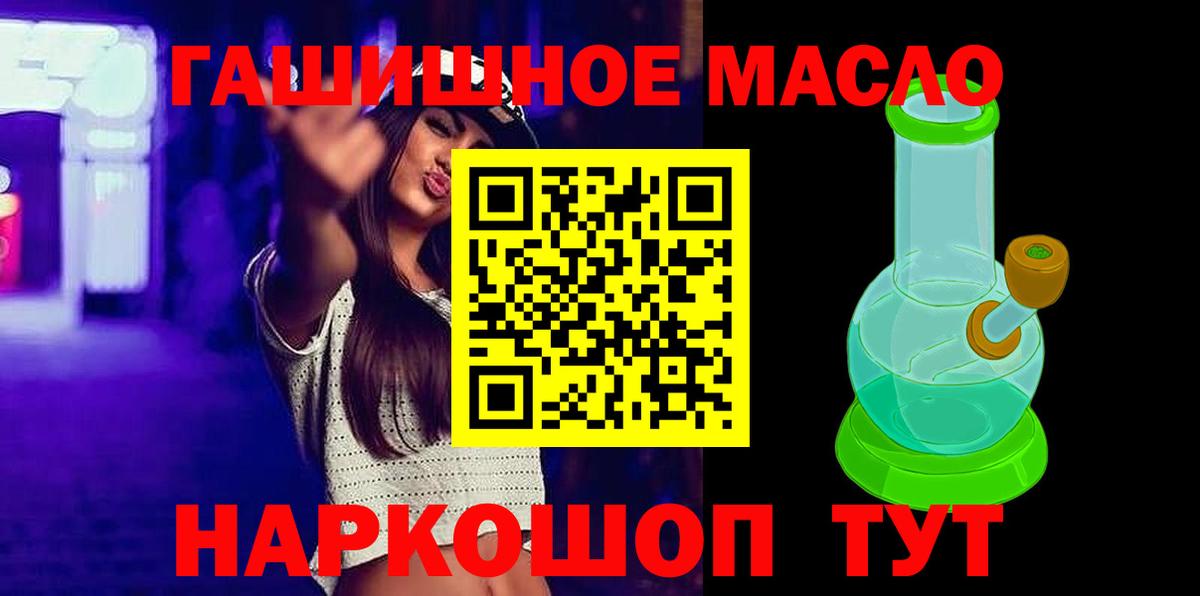 ТГК THC oil  Дальнегорск 