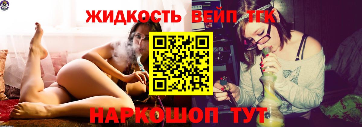 ТГК Wax Дальнегорск