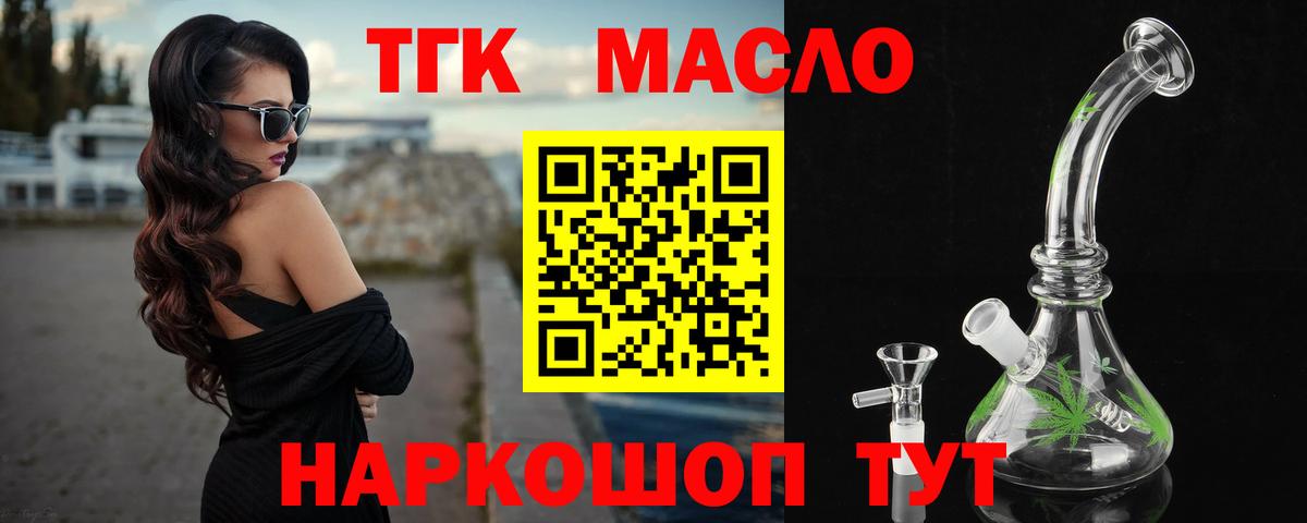 ТГК вейп Дальнегорск